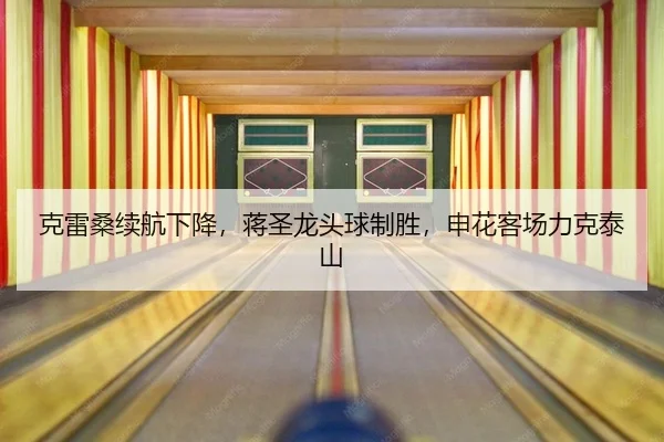 ke-lei-sang-xu-hang-xia-jiang-jiang-sheng-long-tou-qiu-zhi-sheng-shen-hua-ke-chang-li-ke-tai-shan-2-719.jpg